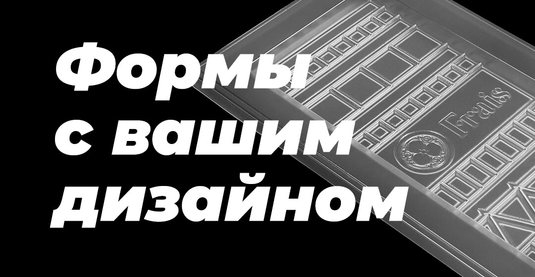 Профессиональное оборудование для производства шоколада | KADZAMA
